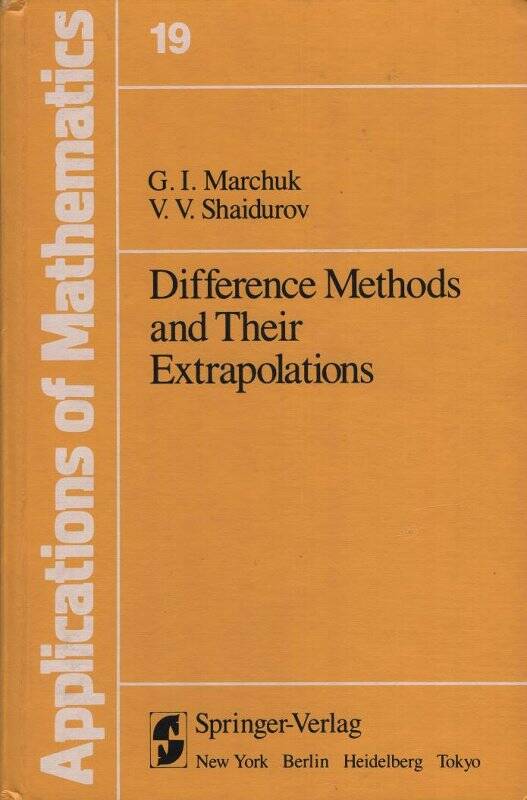 Книга. Difference Methods and Their Extrapolations. (Дифференцированные методы и их экстраполяция). Издание Научного центра университета Калифорнии в Лос-Анджелесе.