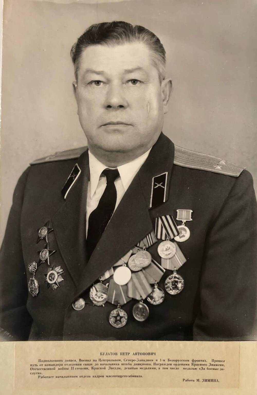 Фотография Булатова Петра Антоновича, участника Великой Отечественной войны 1941-1945 гг.
