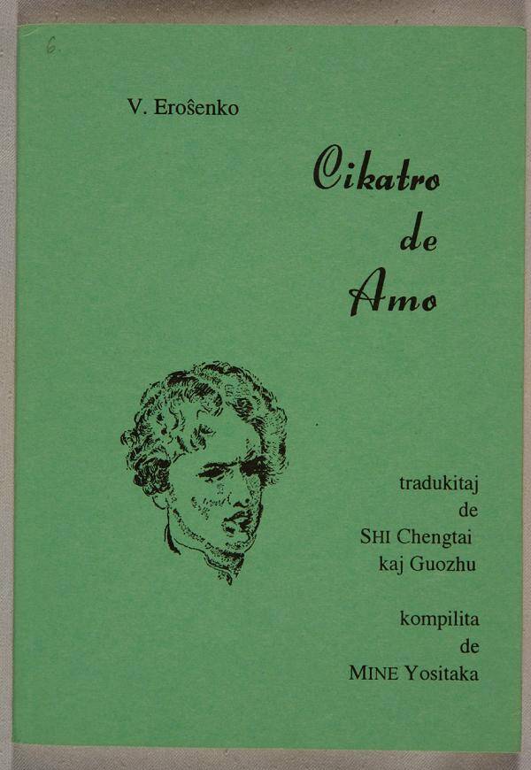Книга Cikatro de Amo