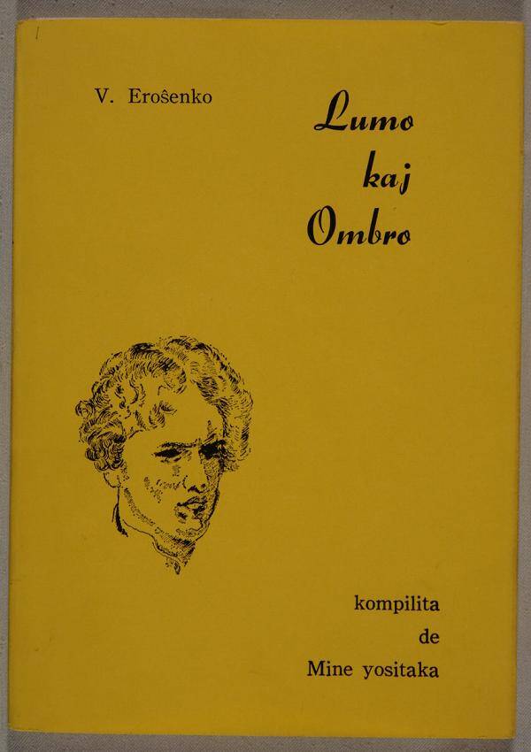 Книга Lumo kaj Ombro