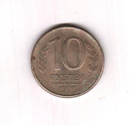 Монета Банка России достоинством 10 рублей.