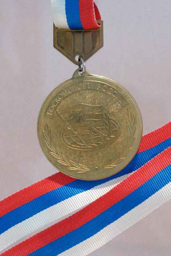Медаль спортивная Чемпионат России