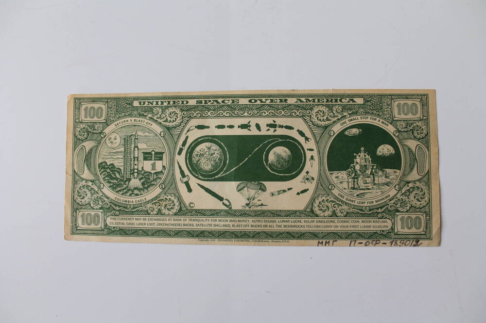Сертификат лунный «MOONDUST CERTIFICATE ONE HUNDRED UNITS» (Лунный сертификат, выполненный в виде банкноты 100 единиц).