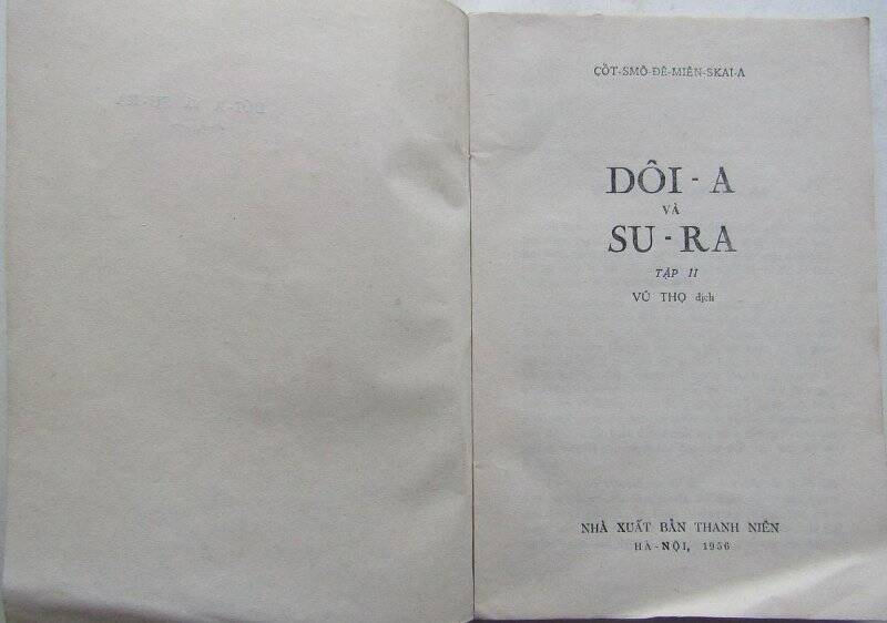 Книга. DÔI-A và SU-RA. TÂP II.  VǛ THǪ dich. NHÀ XUÃT BÄN THANH NIÈN, 1956