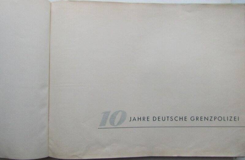 Альбом. 10 JAHRE DEUTSCHE GRENZPOLIZEI. Herausgegeben von der Hauptverwaltung Deutsche Grenzpolizei Hauptabteilung für Politische Arbeit. 1956