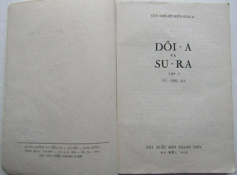 Книга. DÔI-A và SU-RA. TÂP I.  VǛ THǪ dich. NHÀ XUÃT BÄN THANH NIÈN, 1956