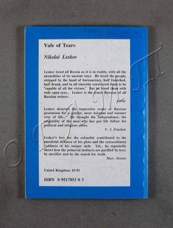 Книга. Leskov Nikolai. Vale of Tears and On Quakeresses /Translated with Commentary and Notes by James Muckle.- England, Nottingham: Bramcote Press, 1991.-