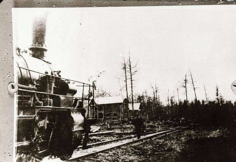 Фотография видовая. Первый поезд. 1936 г.