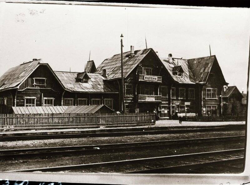 Фотография видовая. Станция Болонь. 1936 г.