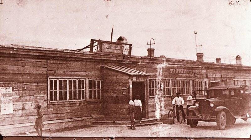 Фотонегатив видовой. Копия с фотографии «Первый продуктовый магазин №25 в г. Комсомольске-на-Амуре в 1935 году».