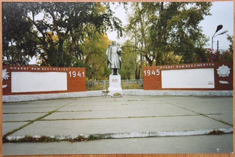 Фотография. Памятник воинам победителям Великой Отечественной войны.
