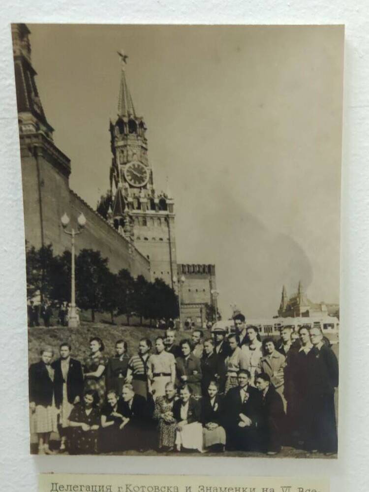 Фото: Делегация г. Котовска и Знаменки на  VI  Всемирном фестивале молодёжи и студентов. г. Москва 1957 г.