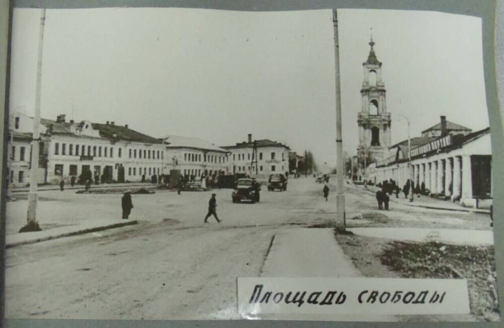 Фотография из альбома Город Нерехта в год юбилея Советской власти. «Площадь Свободы» 