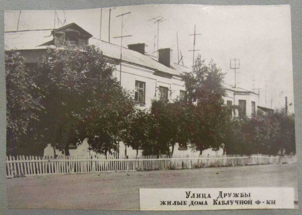 Фотография из альбома Город Нерехта в год юбилея Советской власти. Улица Дружбы, жилые дома каблучной фабрики.