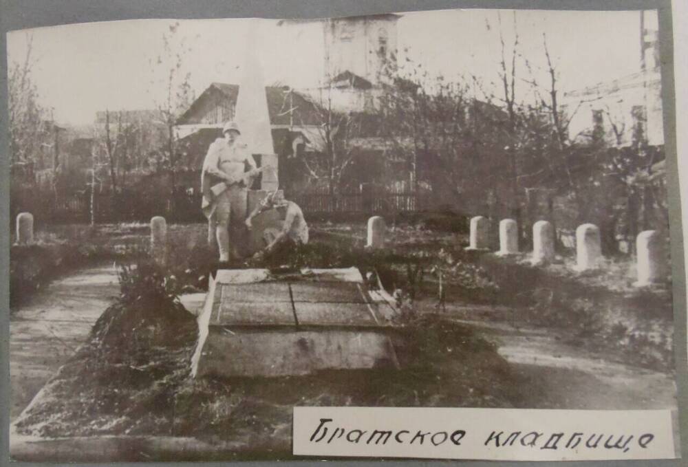 Фотография из альбома Город Нерехта в год юбилея Советской власти. Братское кладбище