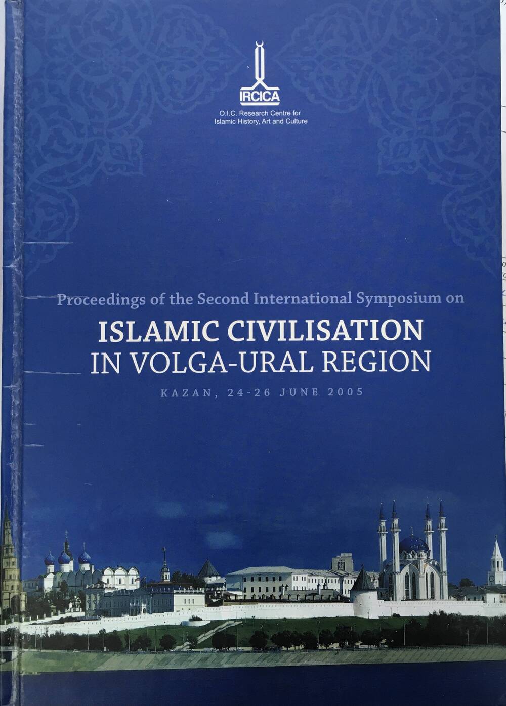 Книга “Исламская культура в Волго-Уральском регионе”. Стамбул, 2008 г., 453 стр.