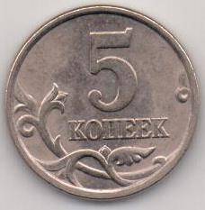 Монета Банка России 5 копеек