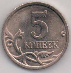 Монета Банка России 5 копеек