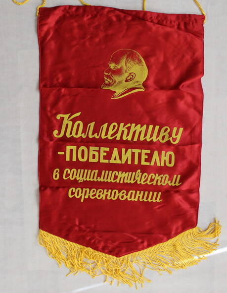 Вымпел