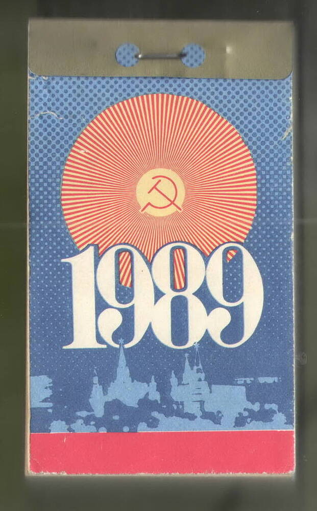 Календарь на 1989 год