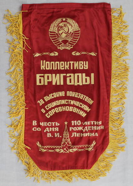 Вымпел