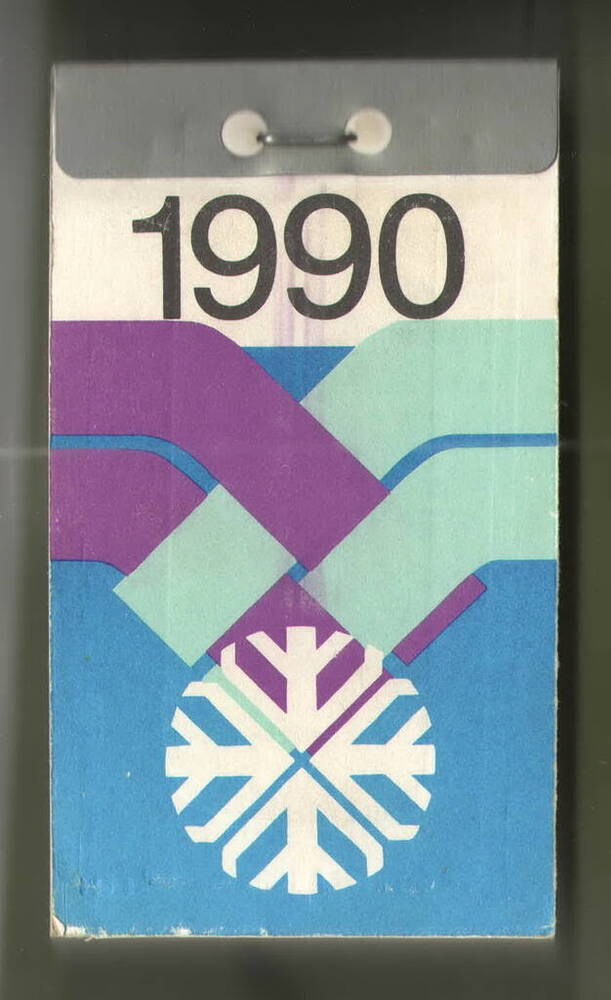Календарь семейный на 1990 год