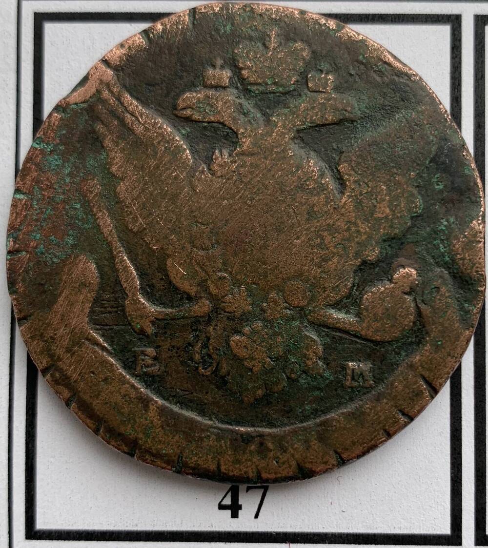 Монета 5 копеек 1763г.