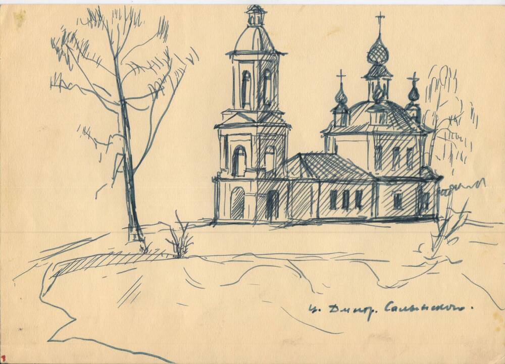 Рисунок графический. Церковь Дмитрия Солунского