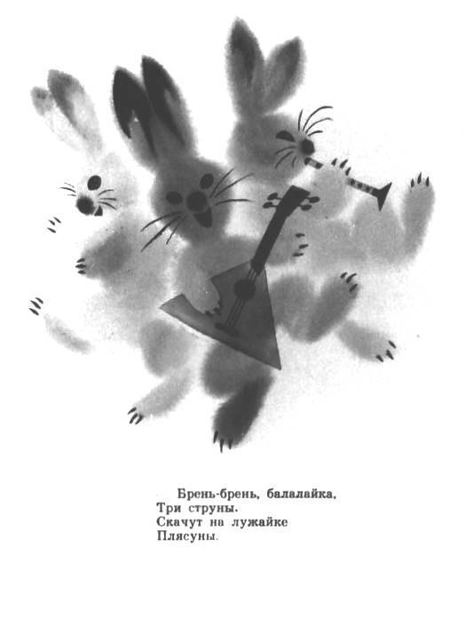 Книжная графика Иллюстрация к книге П. Образцова Как заяц волка проучил