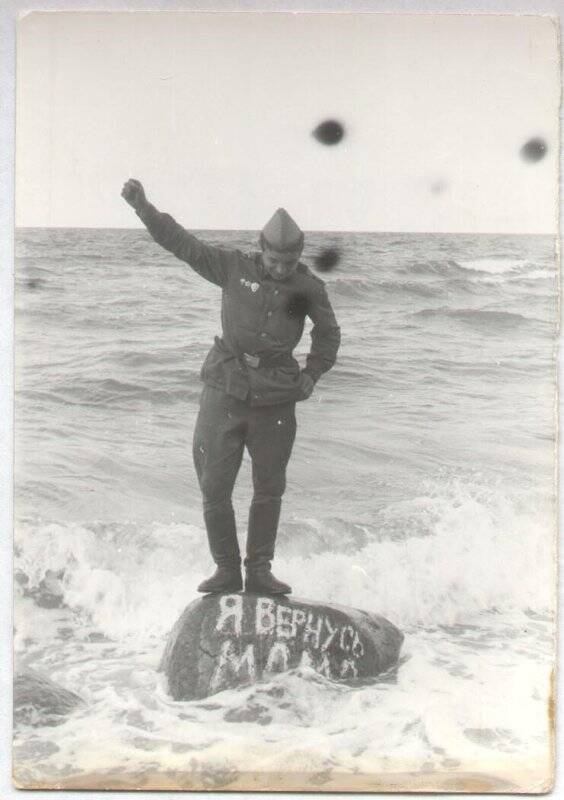 Фото: Добрынин Сергей Михайлович на камне с надписью «Я вернусь, мама» на водоеме. Служба в рядах Советской армии