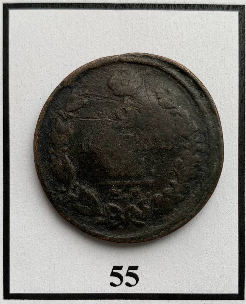 Монета 2 копейки 1819г.