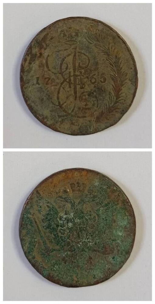Монета 5 копеек 1765 года