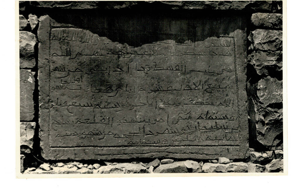 Фото. Надпись на камне, сохранившаяся до наших дней о нашествии татаро-монголов в Дагестане