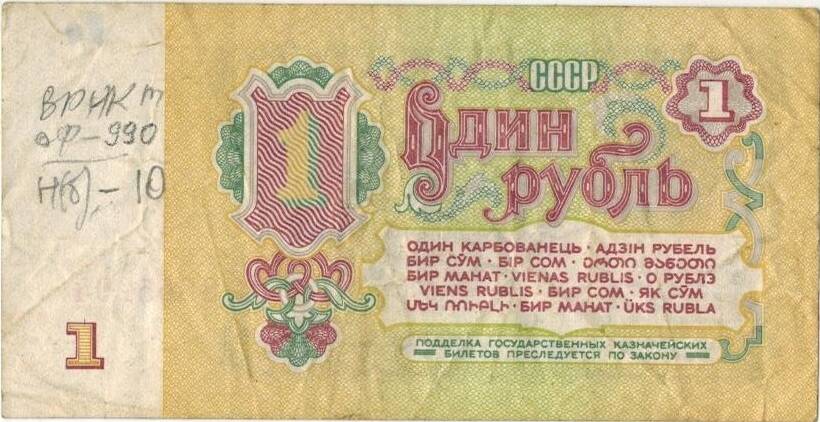 Один рубль 1961 г. Зк 8655294