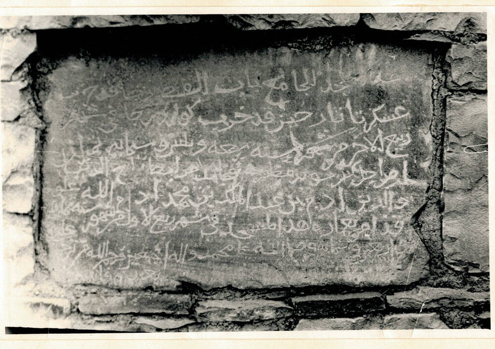 Фото. Надпись на камне, сохранившаяся до наших дней  о нашествии татаро-монголов в Дагестане