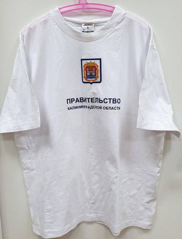Футболка с надписью «Правительство Калининградской области».