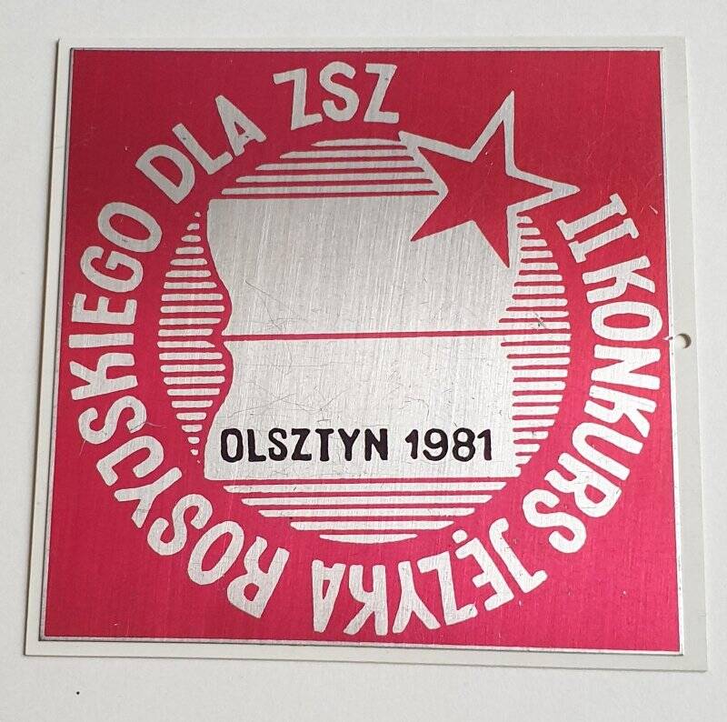 Табличка нагрудная с надписью на польском языке II конкурс русского языка для школ. Ольштын 1981.