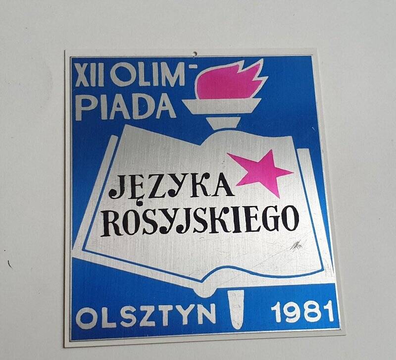 Табличка  нагрудная с надписью на польском языке XII олимпиада языка русского. Ольштын 1981.
