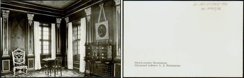 Ореховый кабинет, открытка из набора Музей-дворец Меншикова