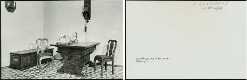 Конторка, открытка из набора Музей-дворец Меншикова