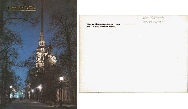Петропавловская крепость. Собор (подсветка)., открытка