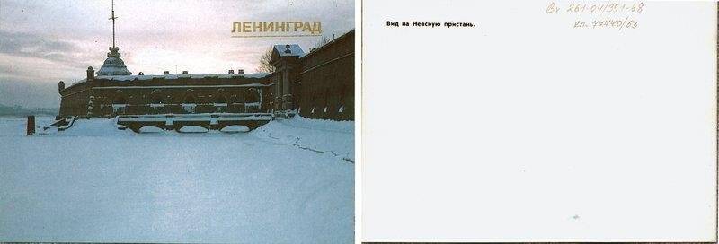Петропавловская крепость (зима). Комендантская пристань и Невские ворота., открытка