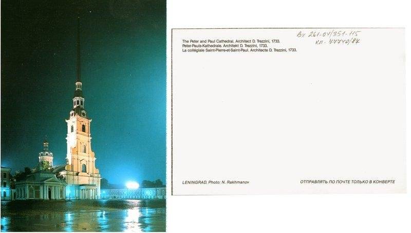 Петропавловская крепость. Ботный домик и Собор., открытка
