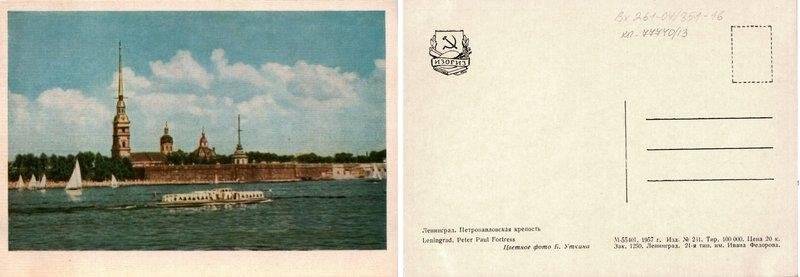 Нева. Вид на Петропавловскую крепость., открытка