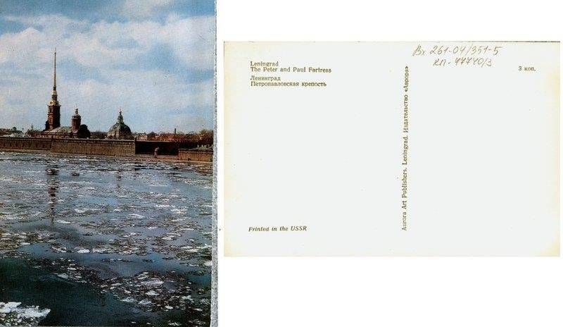 Нева (ледоход). Вид на Петропавловскую крепость., открытка