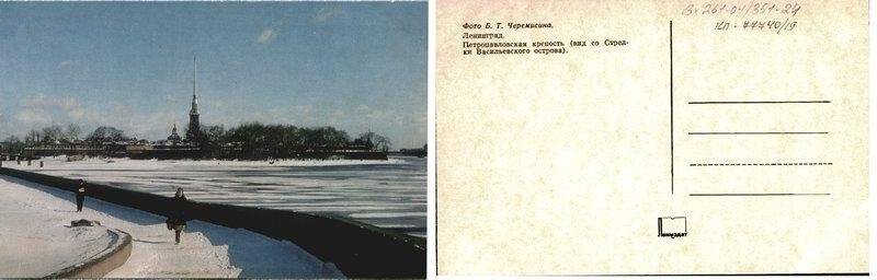 Нева (зима). Вид на Петропавловскую крепость., открытка
