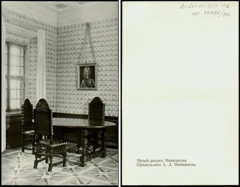 Ореховый кабинет. Изразцовая печь., открытка из набора Музей-дворец Меншикова