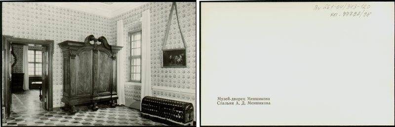 Спальня, открытка из набора Музей-дворец Меншикова