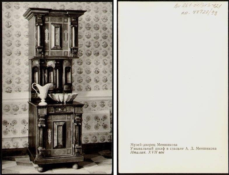 Спальня. Умывальный шкаф., открытка из набора Музей-дворец Меншикова