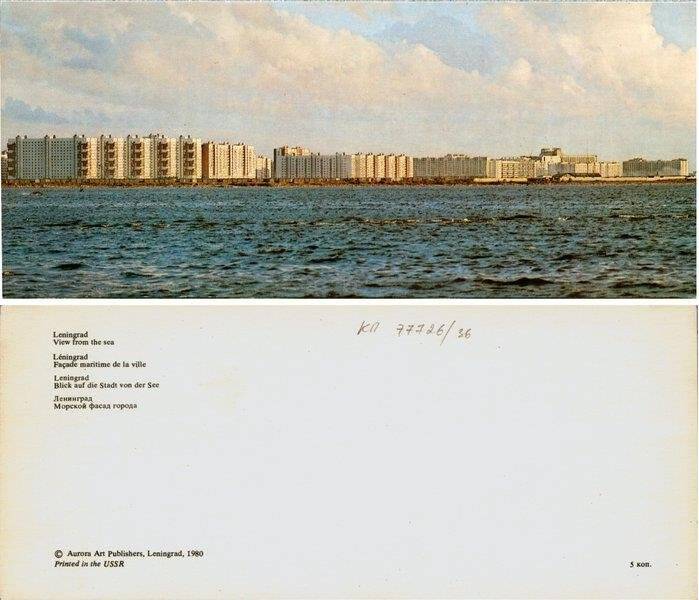 Гавань. Морской фасад города., открытка